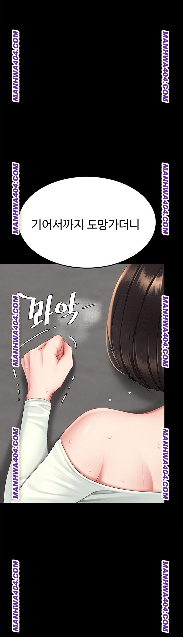 I’ll Eat Your Mom First Raw Chapter 117 - Page 16