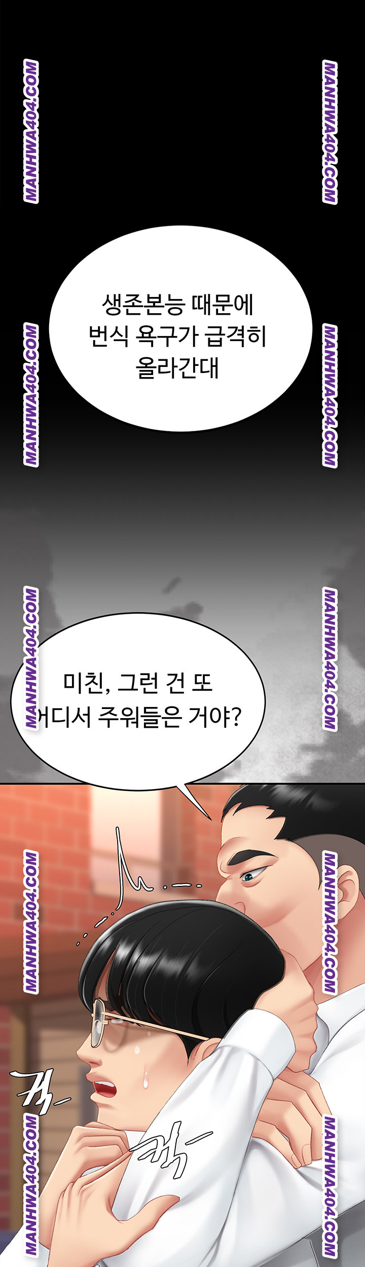 I’ll Eat Your Mom First Raw Chapter 117 - Page 42