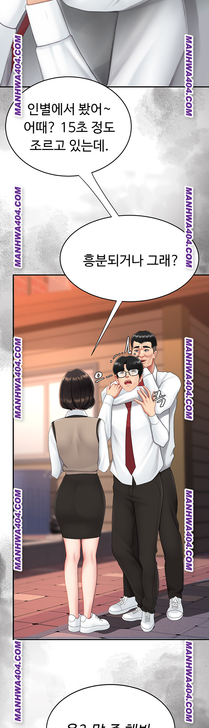 I’ll Eat Your Mom First Raw Chapter 117 - Page 43