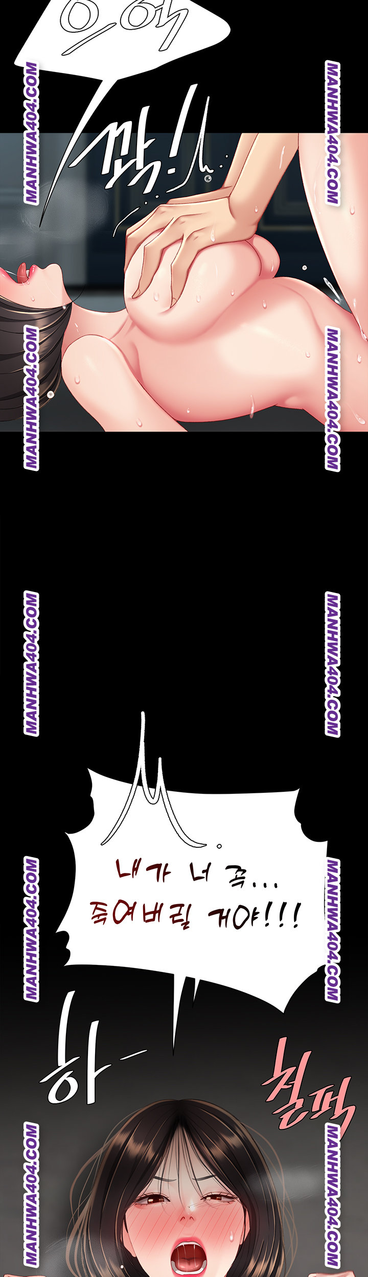 I’ll Eat Your Mom First Raw Chapter 117 - Page 74