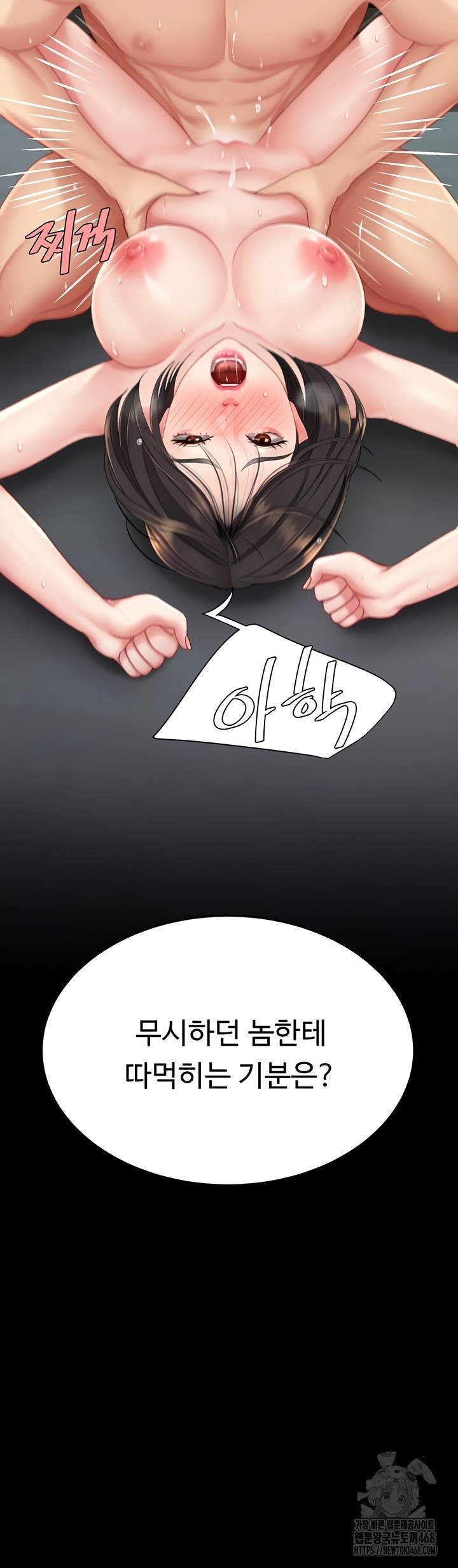 I’ll Eat Your Mom First Raw Chapter 118 - Page 13