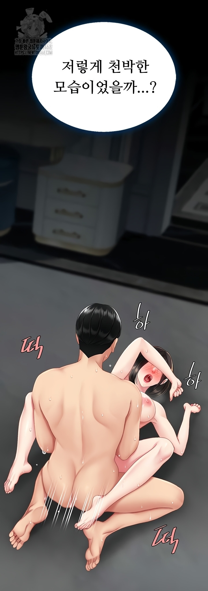 I’ll Eat Your Mom First Raw Chapter 118 - Page 22