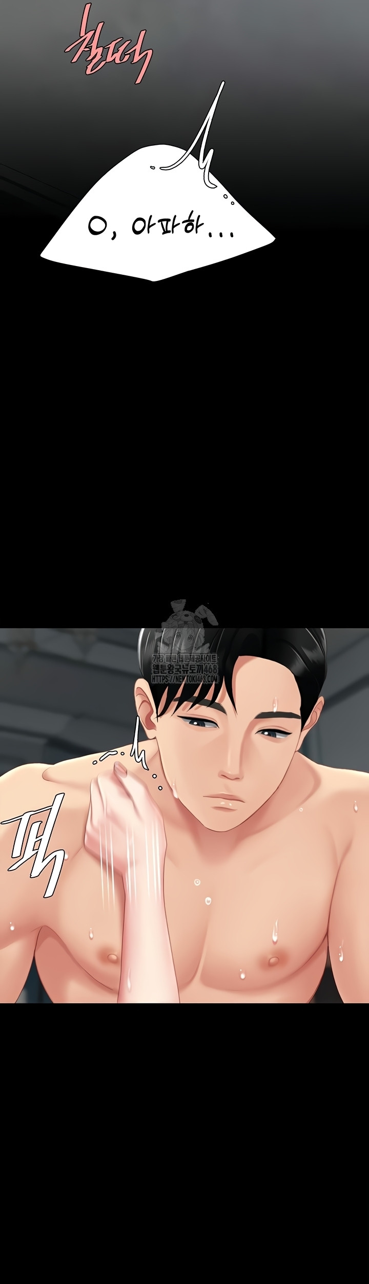 I’ll Eat Your Mom First Raw Chapter 118 - Page 23