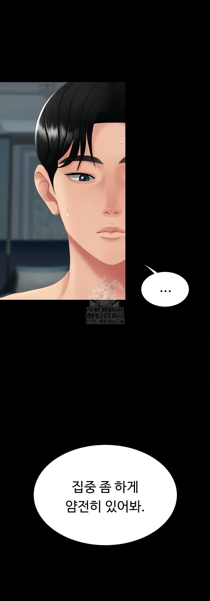 I’ll Eat Your Mom First Raw Chapter 118 - Page 37