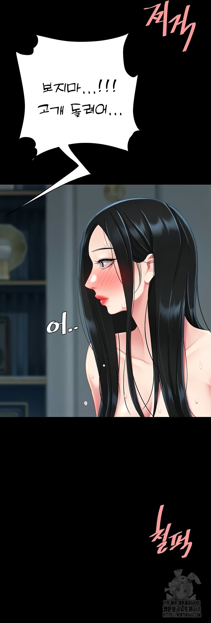 I’ll Eat Your Mom First Raw Chapter 118 - Page 4