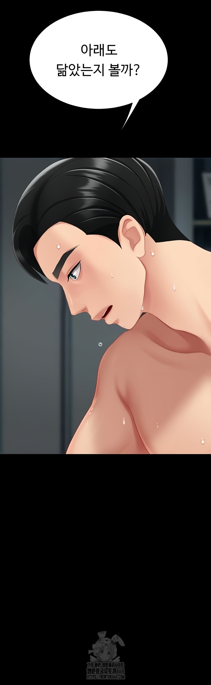 I’ll Eat Your Mom First Raw Chapter 118 - Page 46