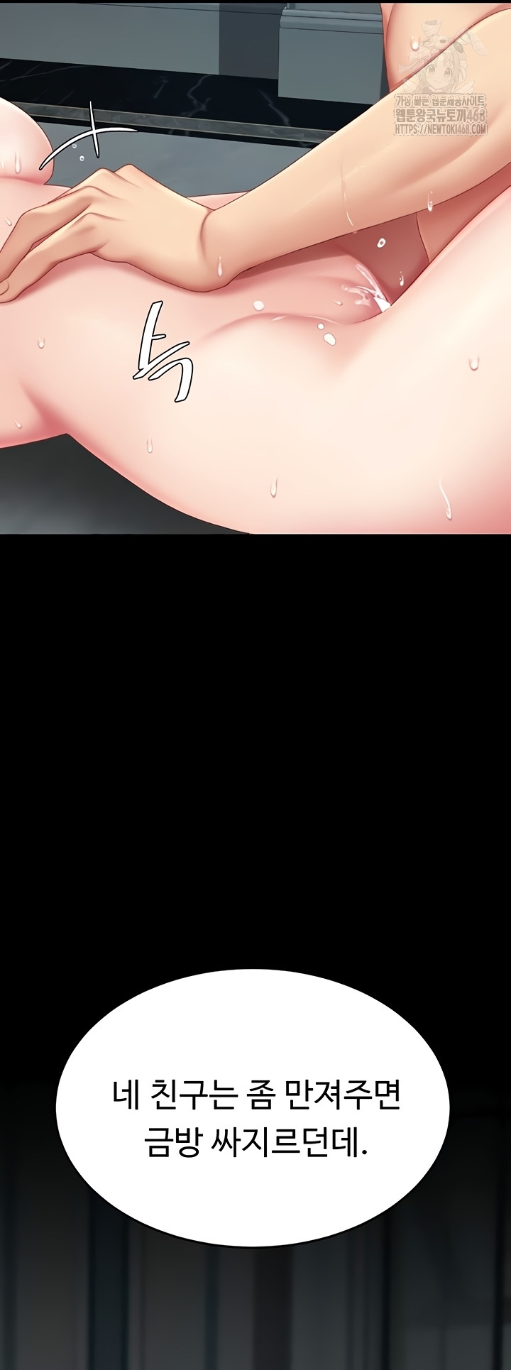 I’ll Eat Your Mom First Raw Chapter 118 - Page 47