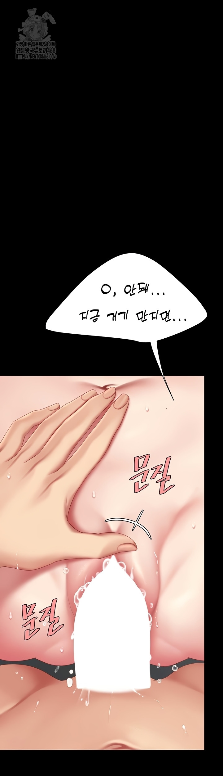 I’ll Eat Your Mom First Raw Chapter 118 - Page 49