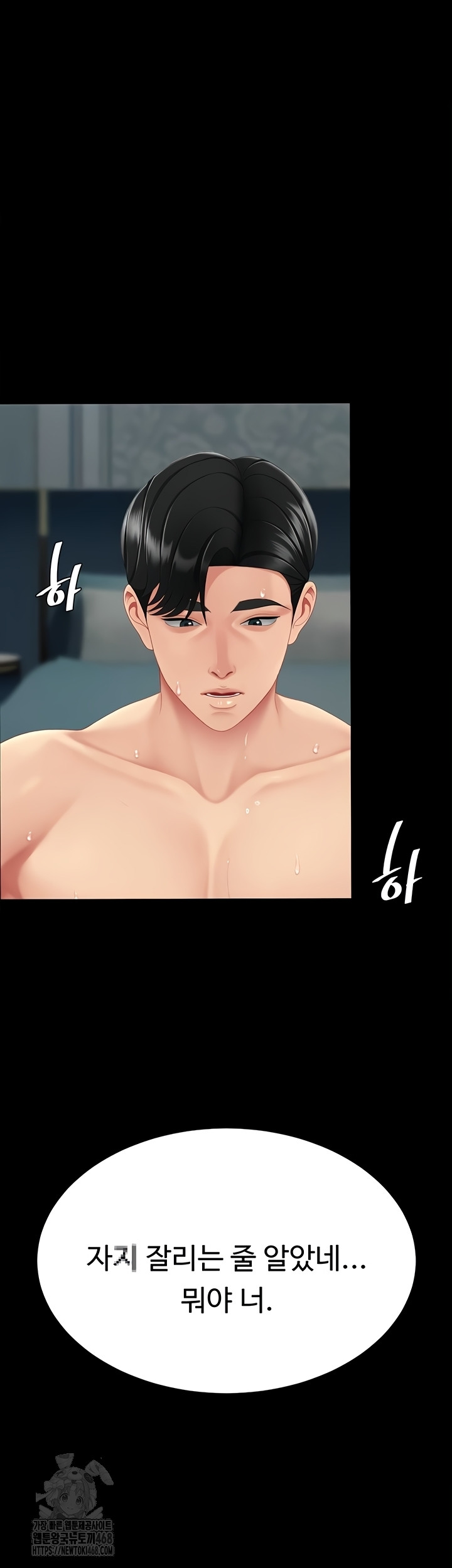 I’ll Eat Your Mom First Raw Chapter 118 - Page 52