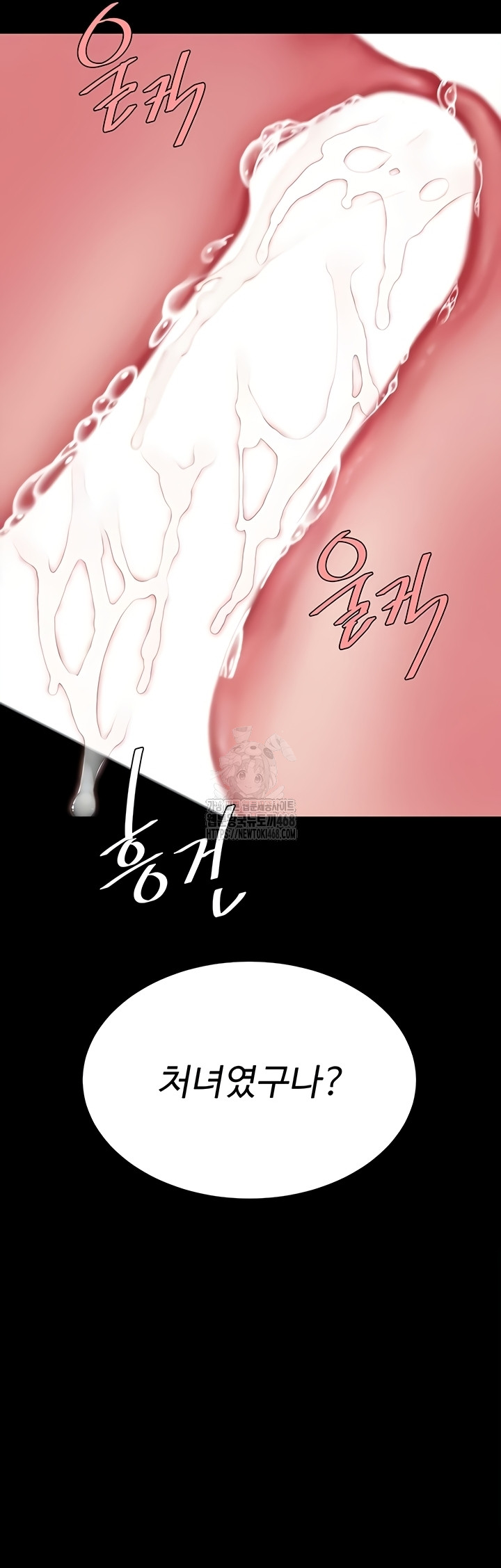 I’ll Eat Your Mom First Raw Chapter 118 - Page 54