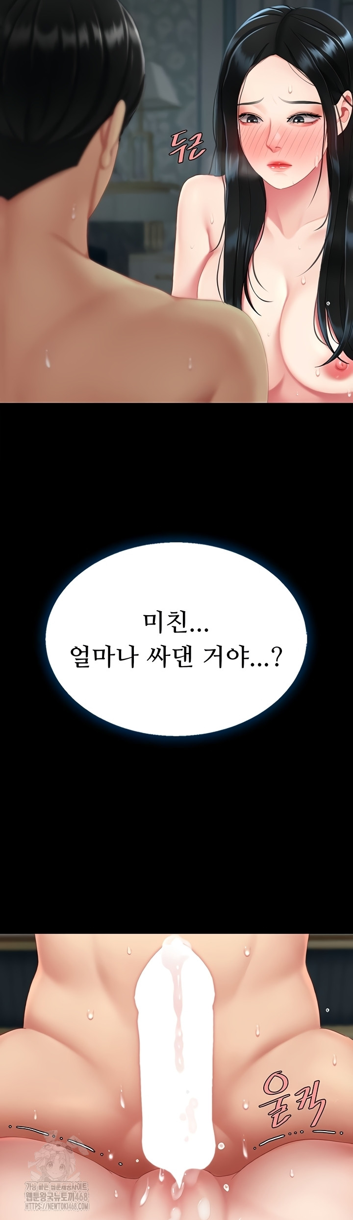 I’ll Eat Your Mom First Raw Chapter 118 - Page 57