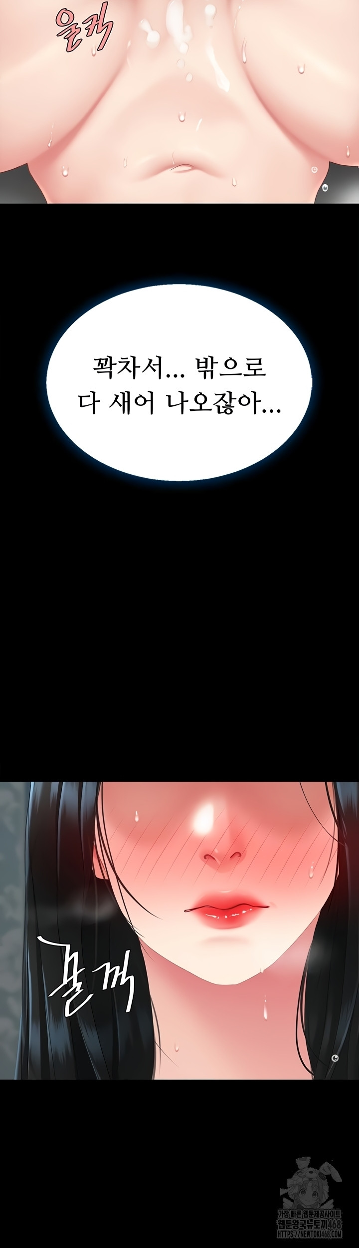 I’ll Eat Your Mom First Raw Chapter 118 - Page 58