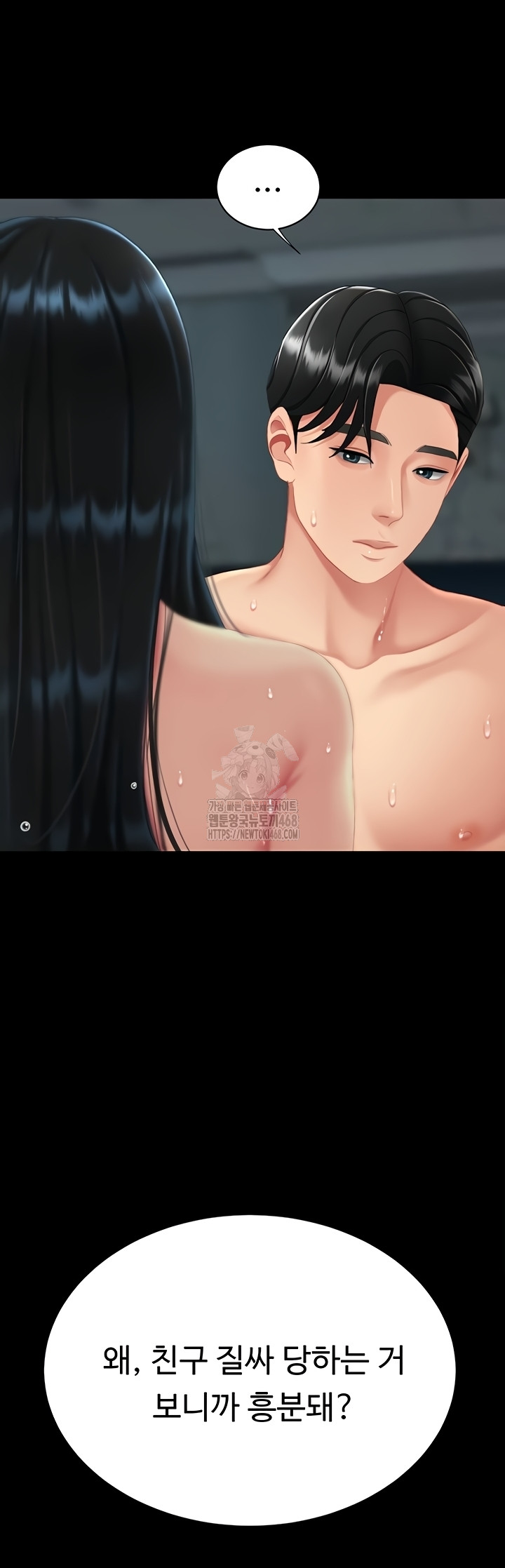 I’ll Eat Your Mom First Raw Chapter 118 - Page 59