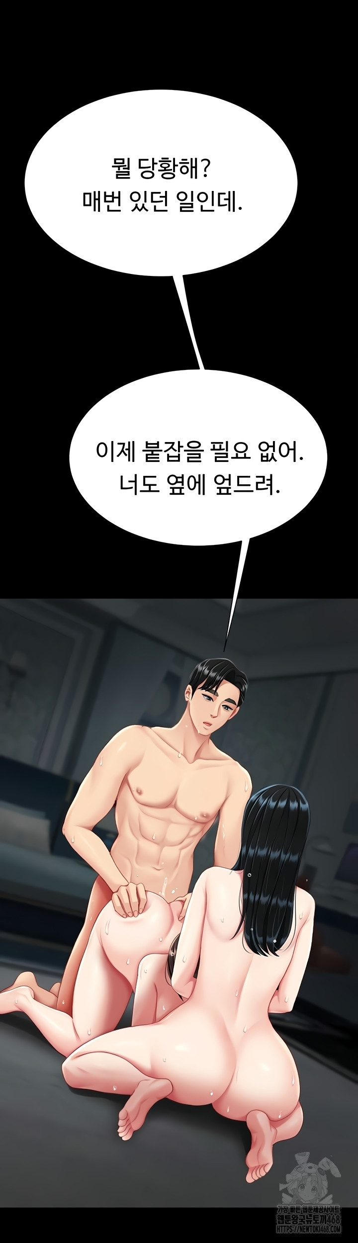 I’ll Eat Your Mom First Raw Chapter 118 - Page 63