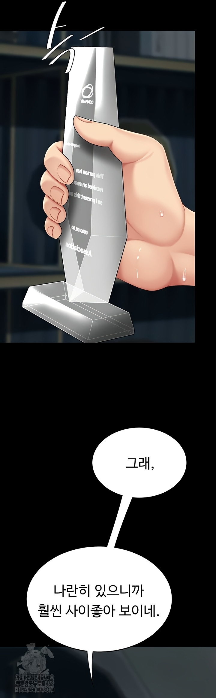 I’ll Eat Your Mom First Raw Chapter 118 - Page 65