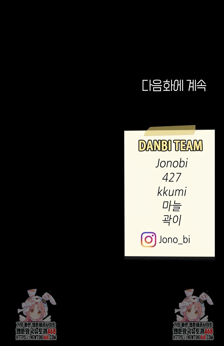 I’ll Eat Your Mom First Raw Chapter 118 - Page 68