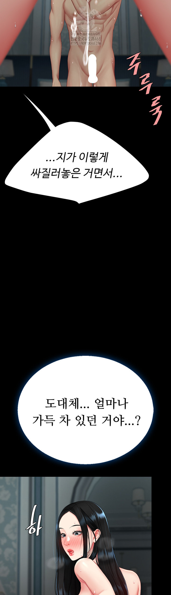 I’ll Eat Your Mom First Raw Chapter 119 - Page 10