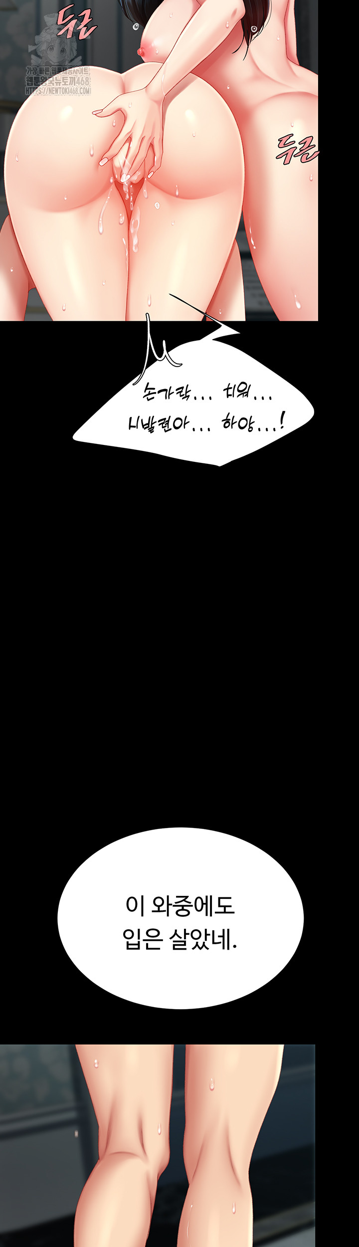 I’ll Eat Your Mom First Raw Chapter 119 - Page 11