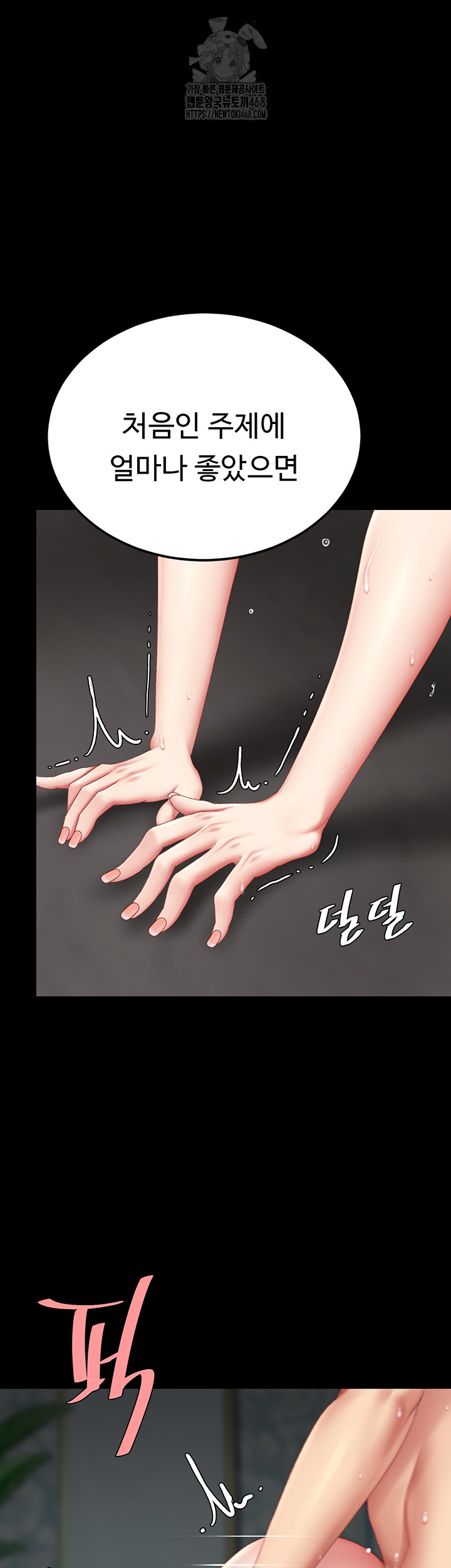 I’ll Eat Your Mom First Raw Chapter 119 - Page 19