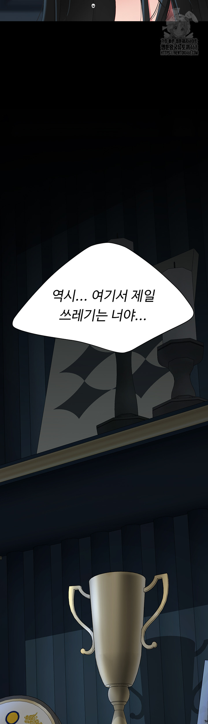 I’ll Eat Your Mom First Raw Chapter 119 - Page 2