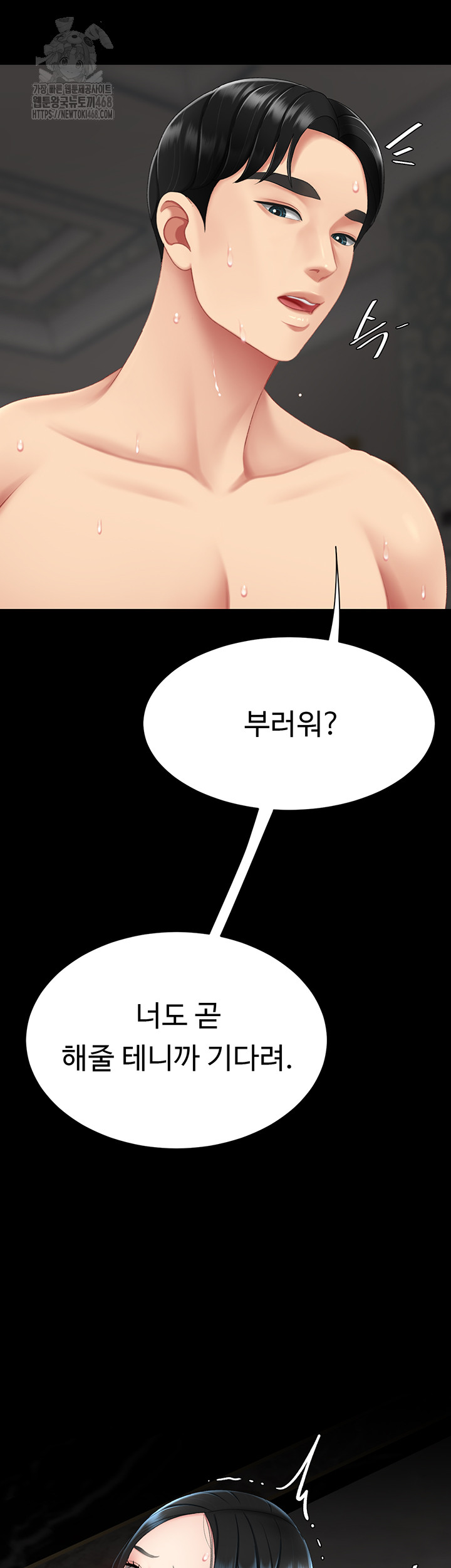 I’ll Eat Your Mom First Raw Chapter 119 - Page 30