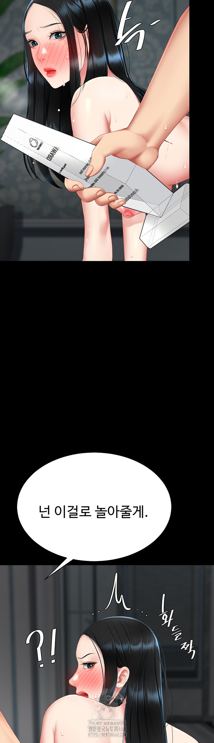 I’ll Eat Your Mom First Raw Chapter 119 - Page 32