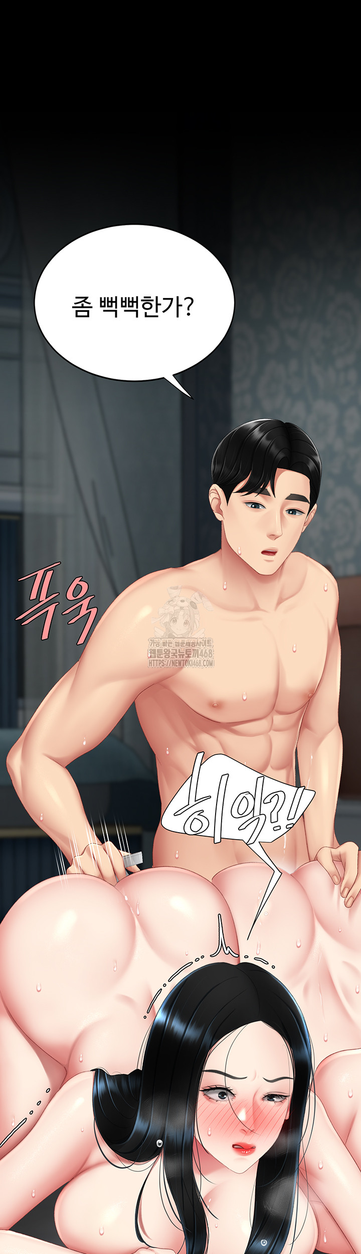 I’ll Eat Your Mom First Raw Chapter 119 - Page 35