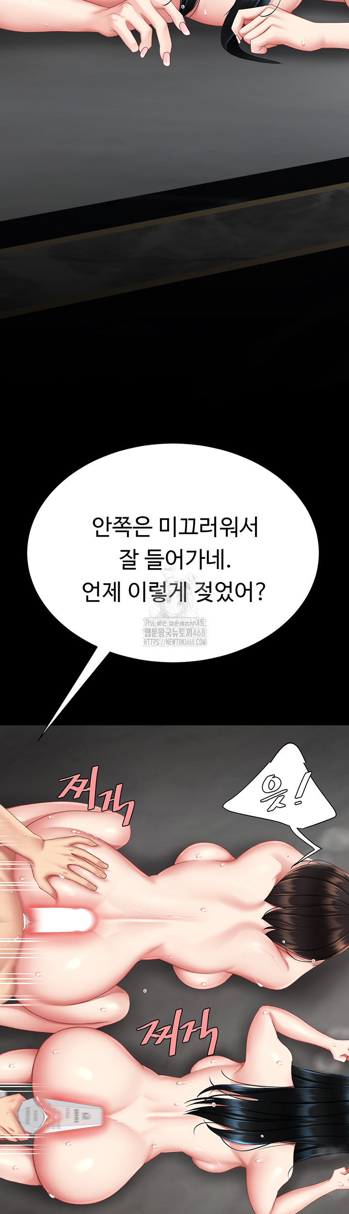 I’ll Eat Your Mom First Raw Chapter 119 - Page 36