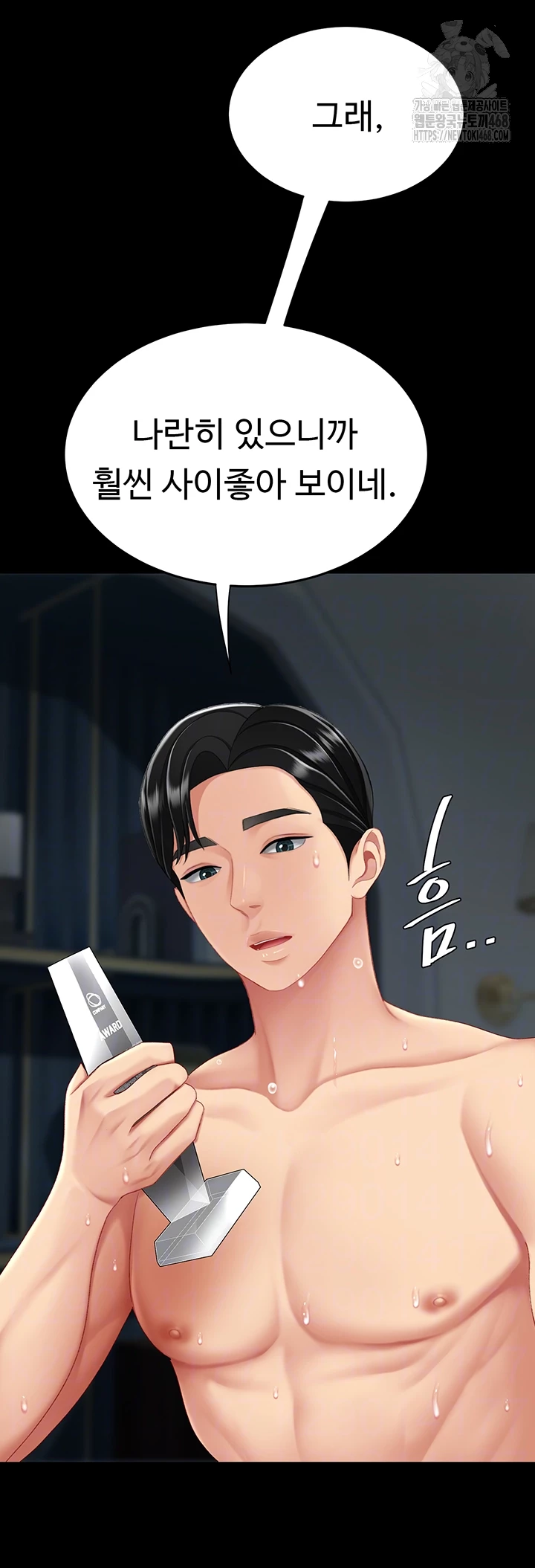 I’ll Eat Your Mom First Raw Chapter 119 - Page 4