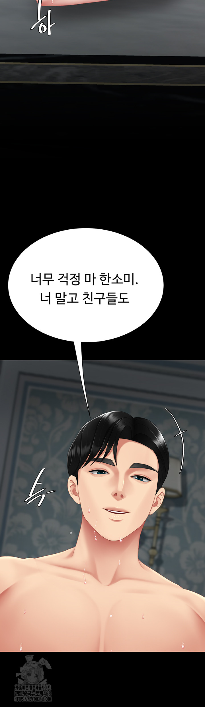 I’ll Eat Your Mom First Raw Chapter 119 - Page 41