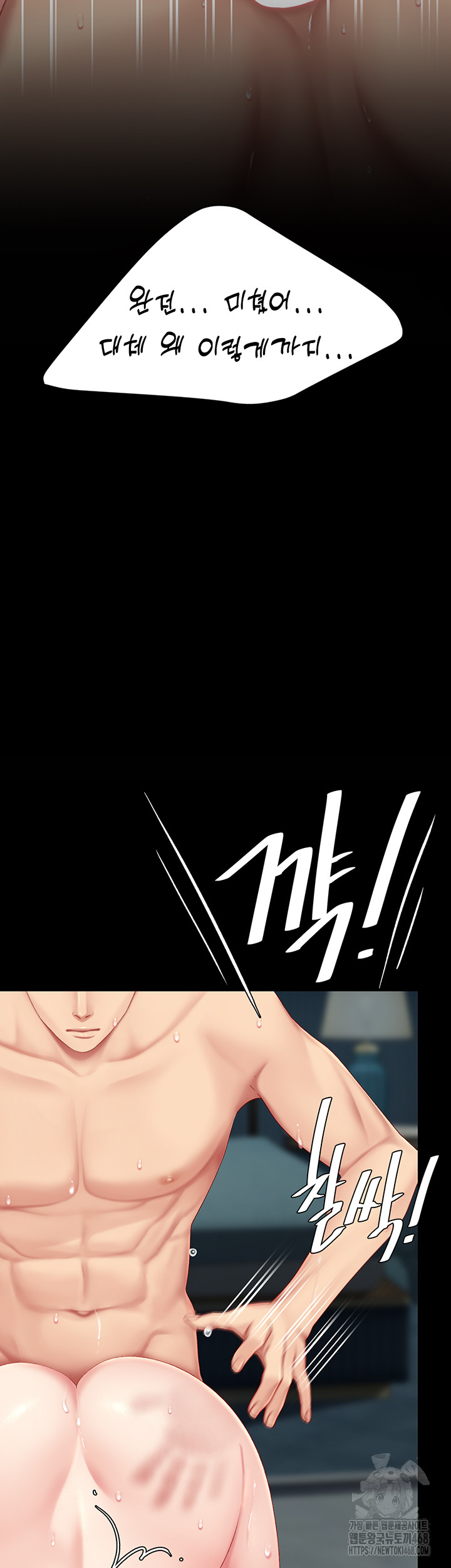 I’ll Eat Your Mom First Raw Chapter 119 - Page 43