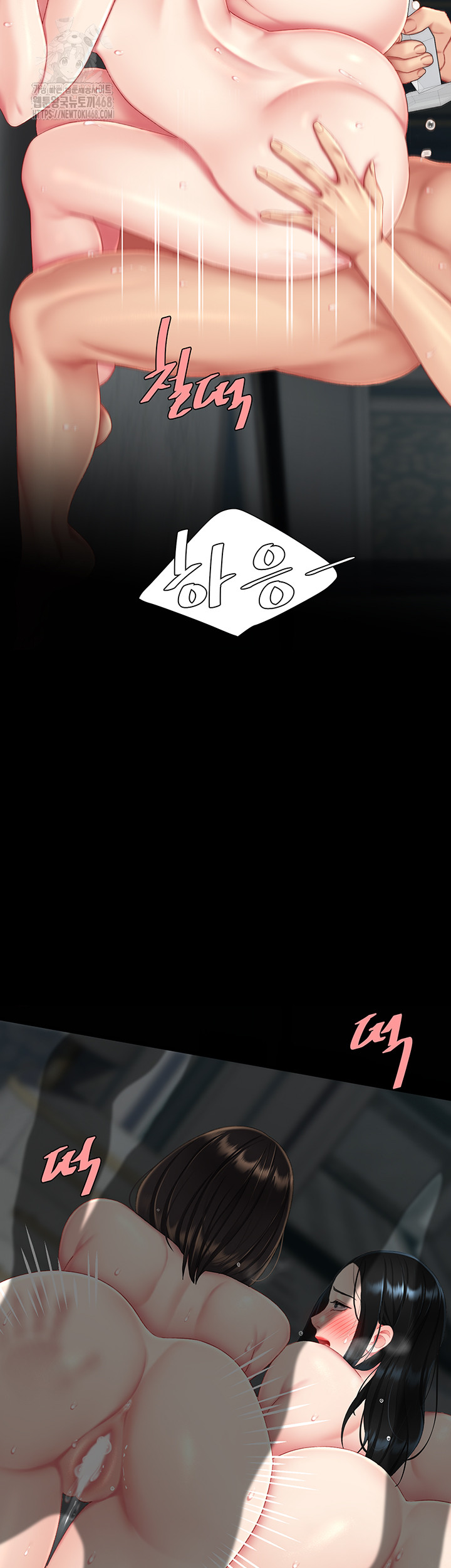 I’ll Eat Your Mom First Raw Chapter 119 - Page 45