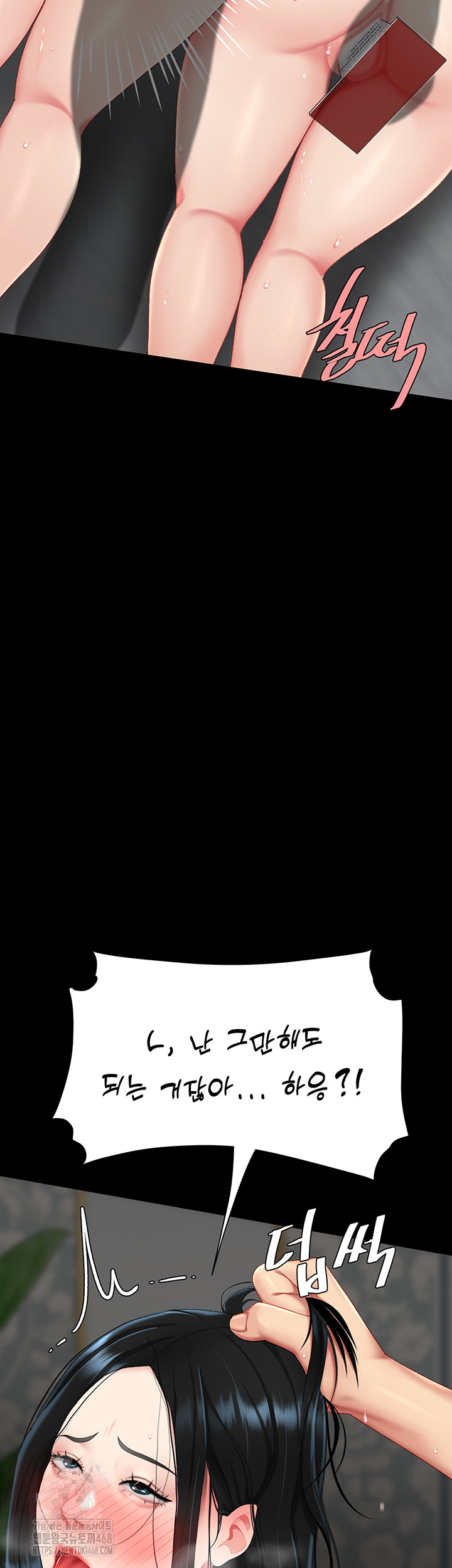 I’ll Eat Your Mom First Raw Chapter 119 - Page 46