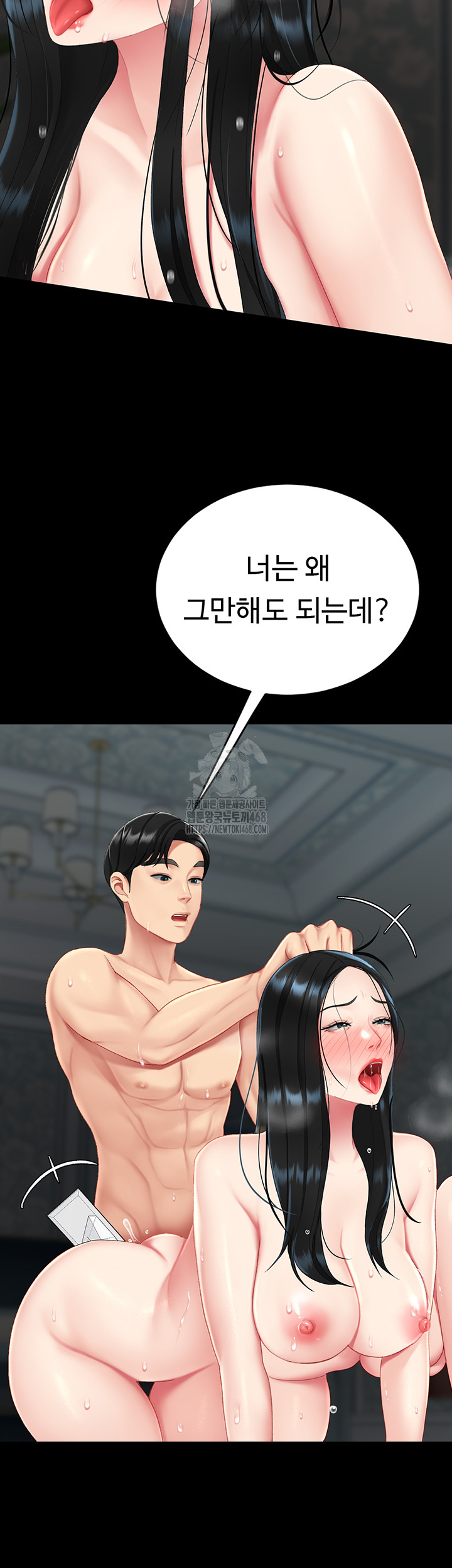 I’ll Eat Your Mom First Raw Chapter 119 - Page 47