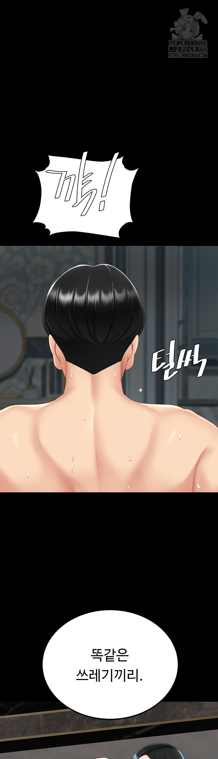 I’ll Eat Your Mom First Raw Chapter 119 - Page 50