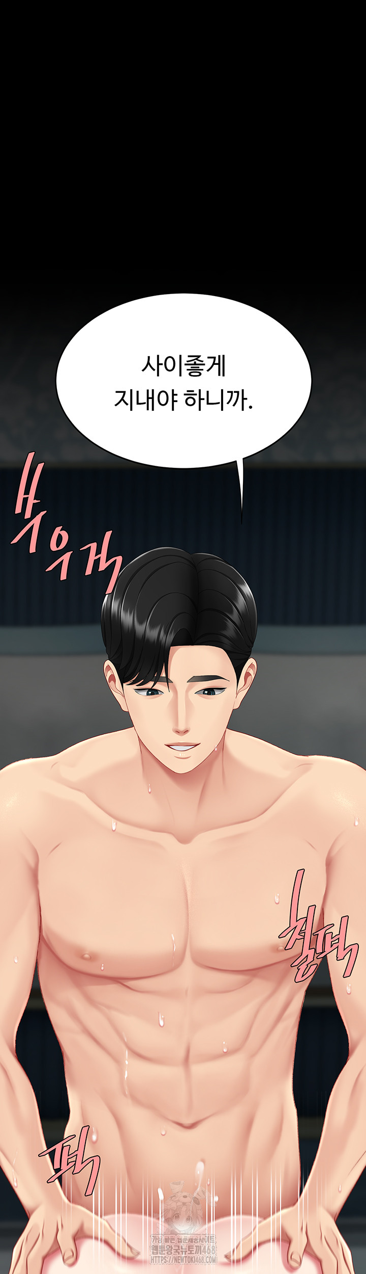 I’ll Eat Your Mom First Raw Chapter 119 - Page 62