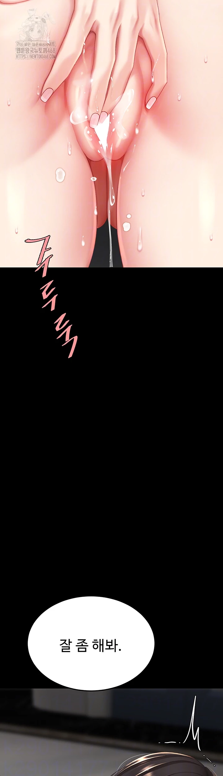 I’ll Eat Your Mom First Raw Chapter 119 - Page 8