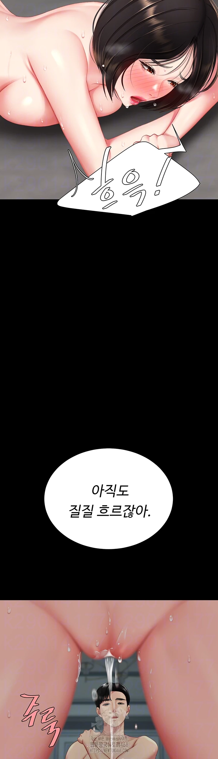 I’ll Eat Your Mom First Raw Chapter 119 - Page 9