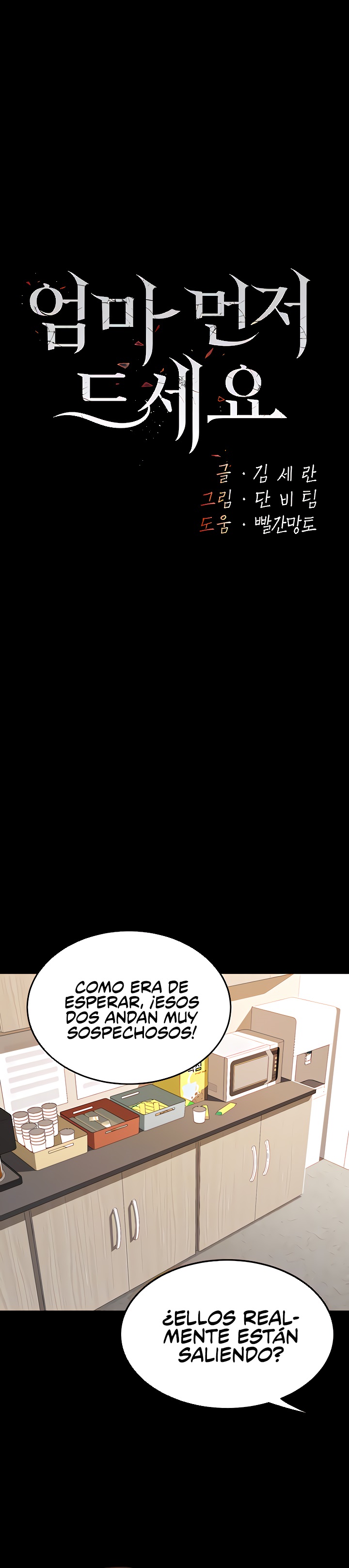 I’ll Eat Your Mom First Raw Chapter 12 - Page 1