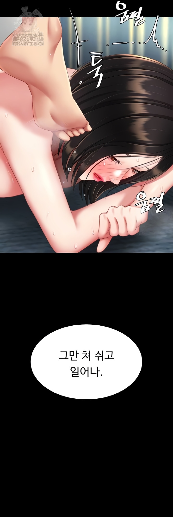 I’ll Eat Your Mom First Raw Chapter 120 - Page 12