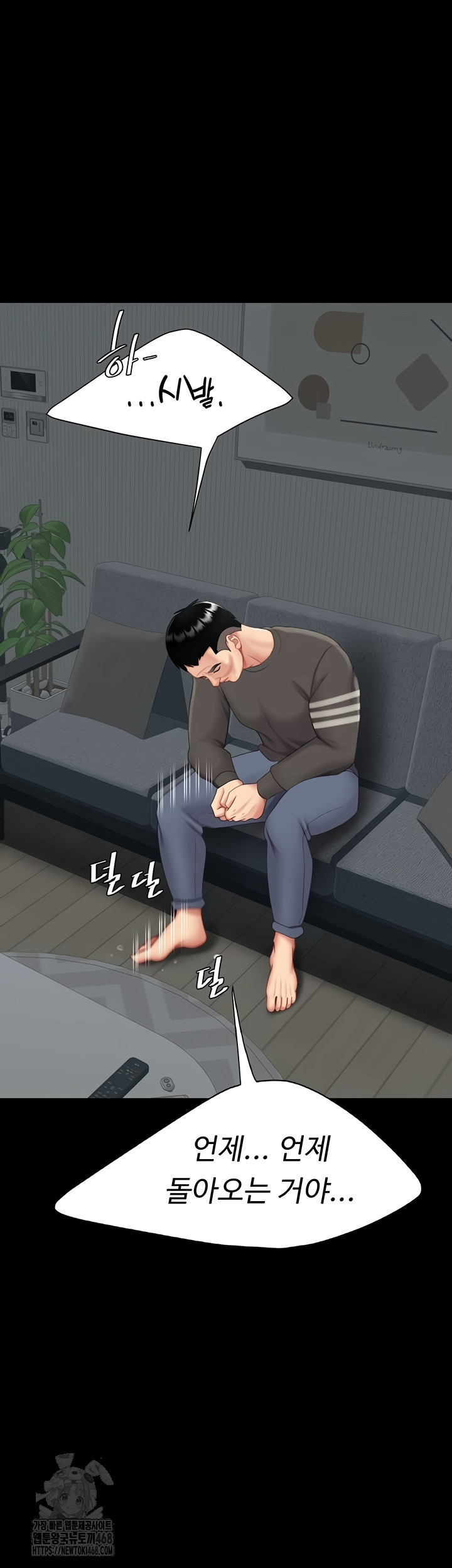 I’ll Eat Your Mom First Raw Chapter 120 - Page 21