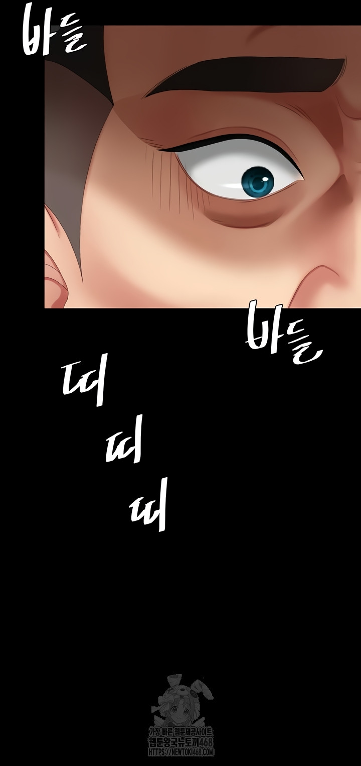 I’ll Eat Your Mom First Raw Chapter 120 - Page 23