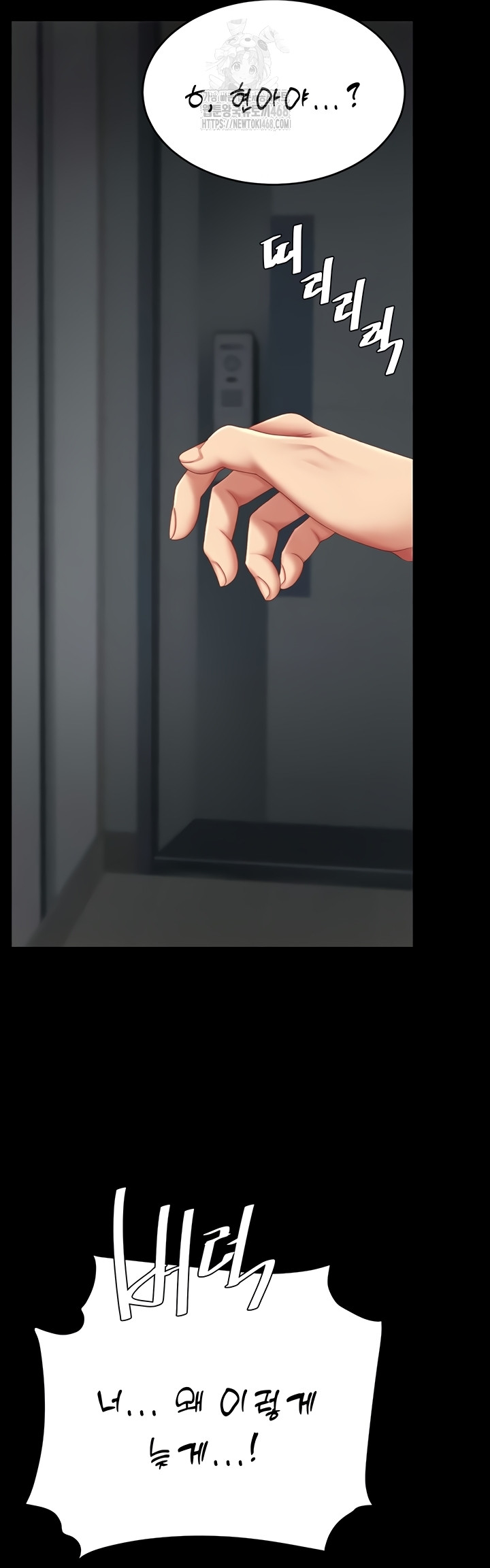 I’ll Eat Your Mom First Raw Chapter 120 - Page 24