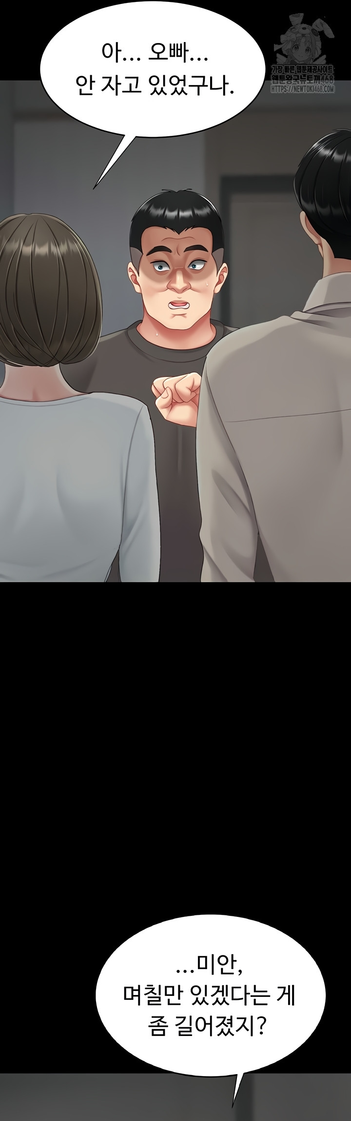 I’ll Eat Your Mom First Raw Chapter 120 - Page 26