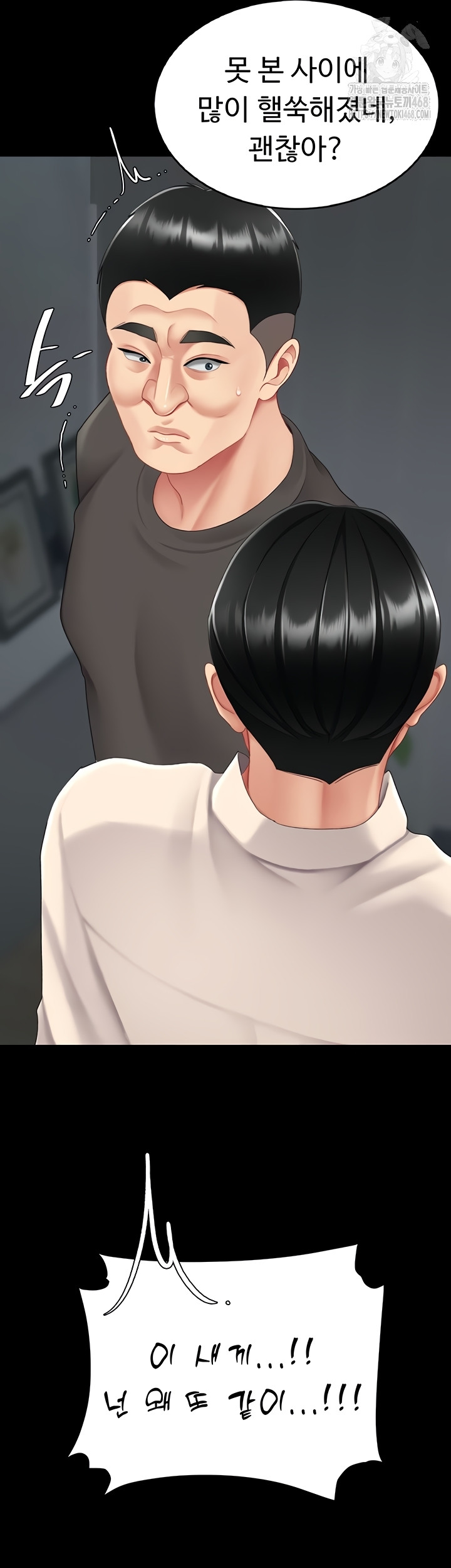 I’ll Eat Your Mom First Raw Chapter 120 - Page 28