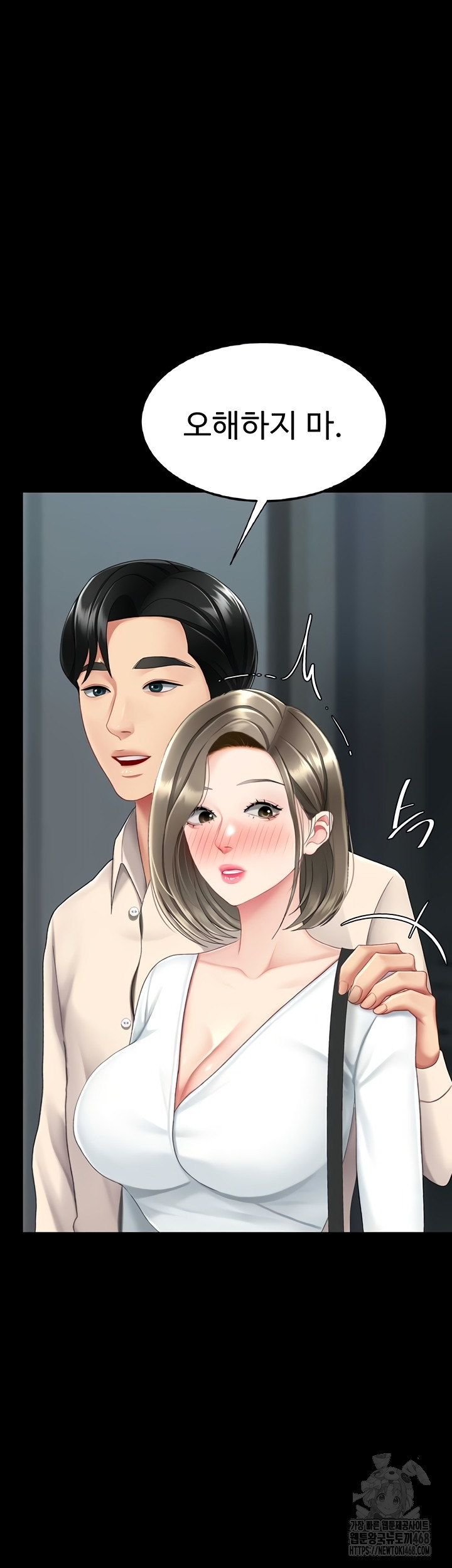 I’ll Eat Your Mom First Raw Chapter 120 - Page 32