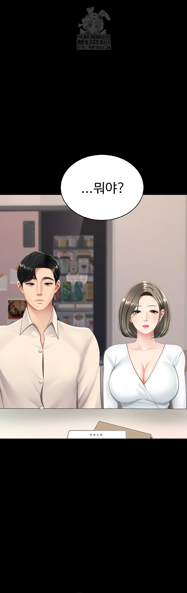 I’ll Eat Your Mom First Raw Chapter 120 - Page 38