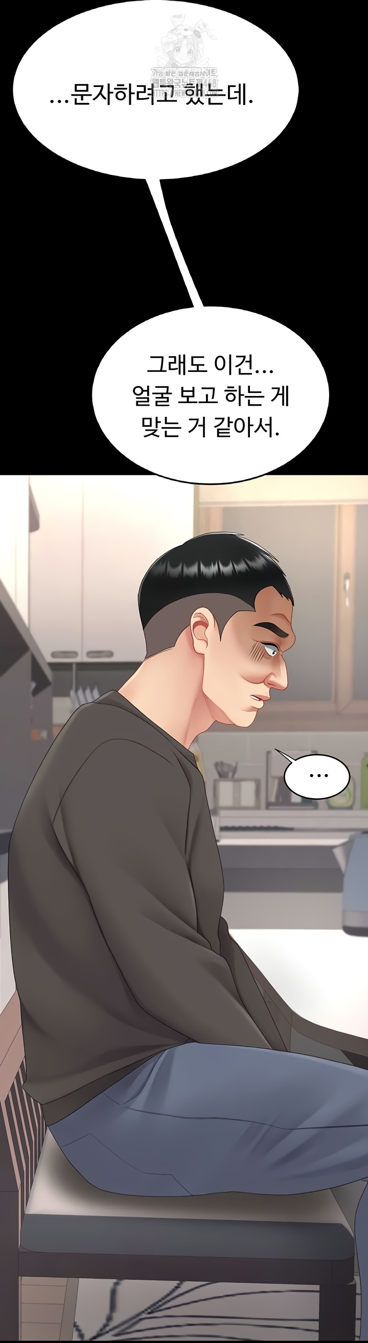 I’ll Eat Your Mom First Raw Chapter 120 - Page 39