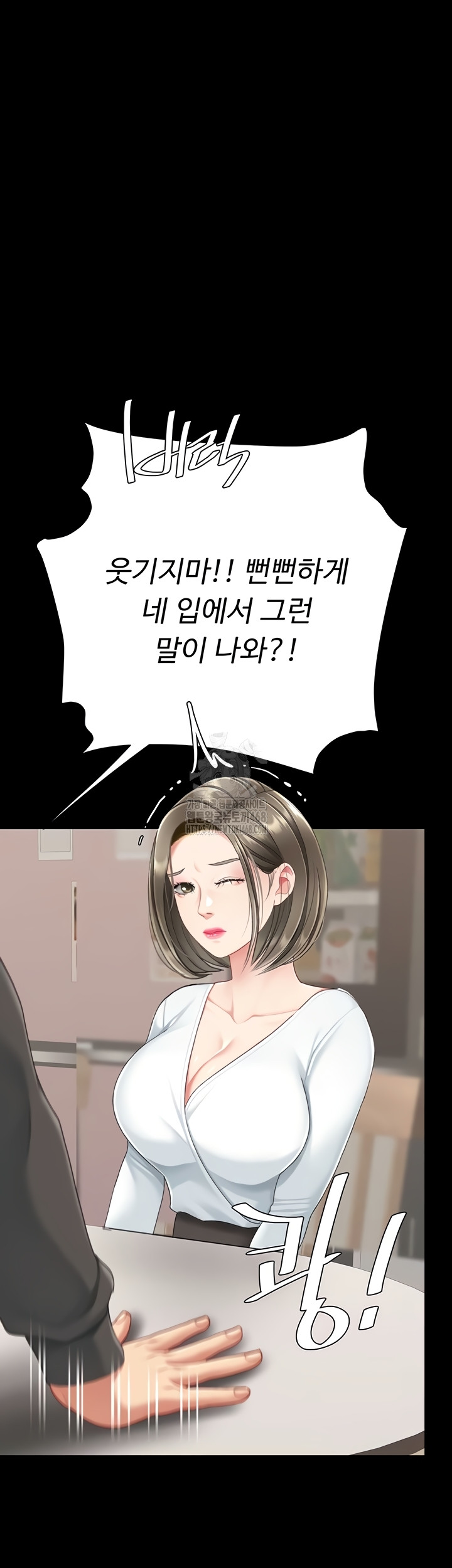 I’ll Eat Your Mom First Raw Chapter 120 - Page 41