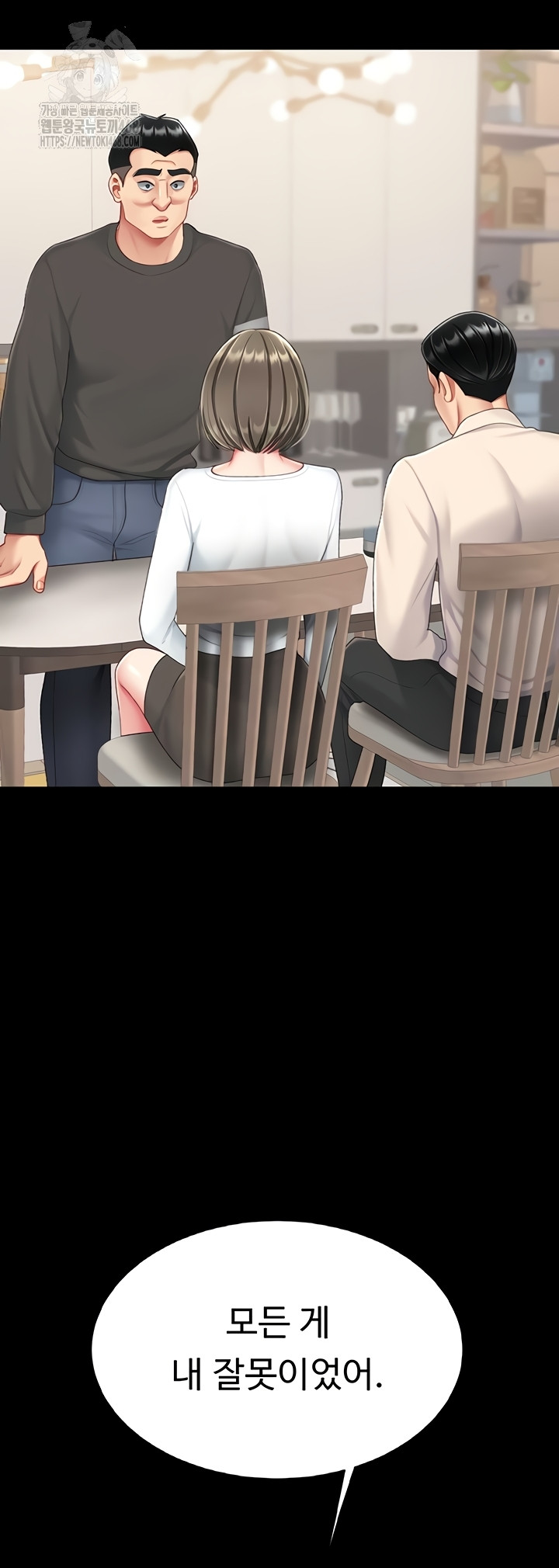 I’ll Eat Your Mom First Raw Chapter 120 - Page 43